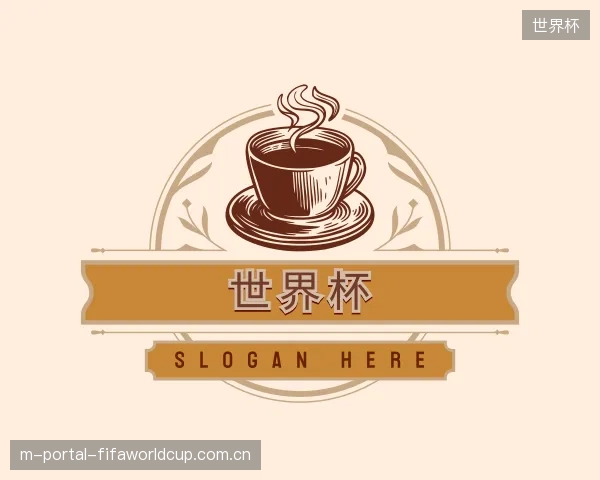 关于世界杯机构